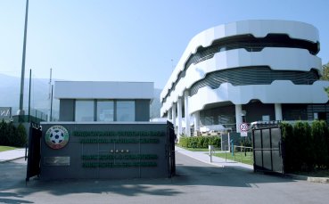 Базата на националния отбор на България вече е с ново име