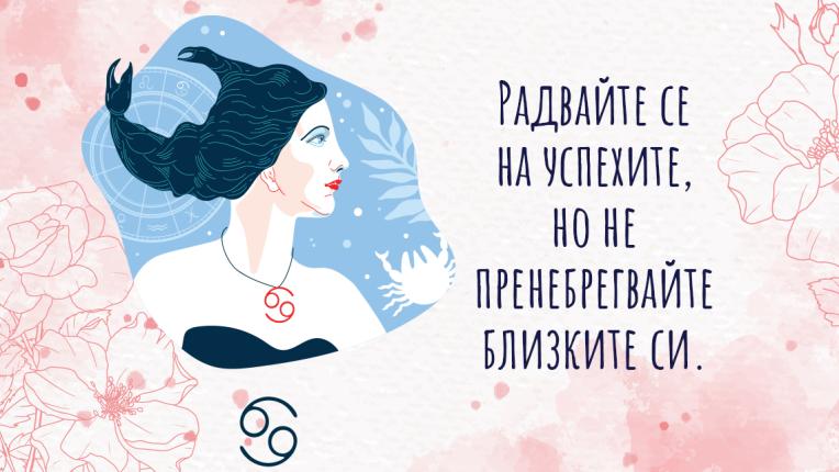 Духовният съвет, който ще донесе щастие на всяка зодия през април