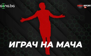Избери Играч на мача Черно море - Арда
