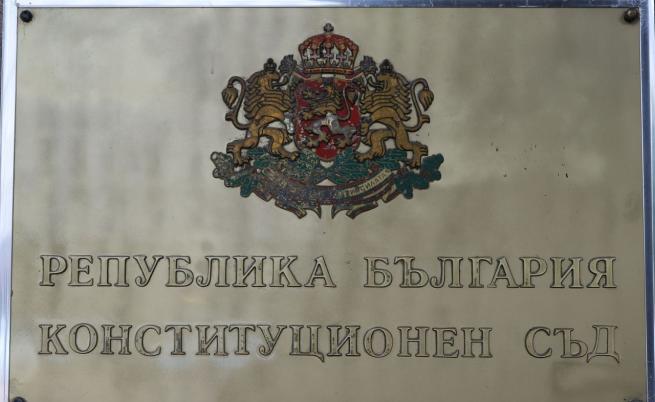 Конституционният съд отхвърли искането на Румен Радев, свързано с референдума за еврото