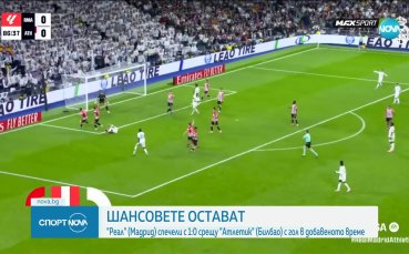 С гол дълбоко в добавеното време - Реал Мадрид остава в битката за титлата