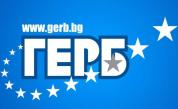 Национално работно съвещание на ГЕРБ в Пловдив