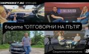 „Нет Инфо“ стартира кампания „Отговорни на пътя“: Всяка промяна започва от нас самите